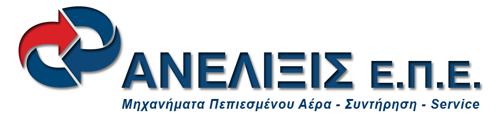 λογότυπο ΑΝΕΛΙΞΙΣ ΕΠΕ, εμπορία αεροσυμπιεστών, συντήρηση, service αεροσυμπιεστών