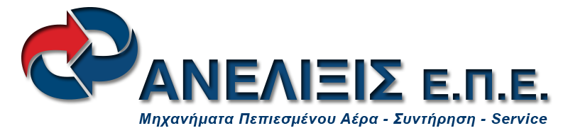 λογότυπο της εταιρίας αεροσυμπιεστών ΑΝΕΛΙΞΙΣ ΕΠΕ